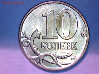 ЛОТ ПОЛНЫХ РАСКОЛОВ НА 10КОП. до 05.01. в 22.30 - Изображение 027