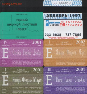 старая карта мос. метро - SWScan0000201317.JPG