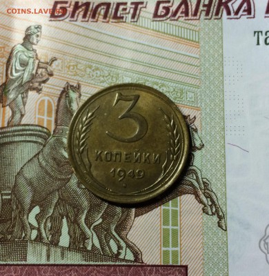 3коп.1931,3коп.1949,3коп.1945,5коп. 1930,5коп.1943.-оценка. - IMG_3087.JPG