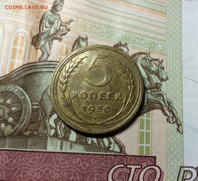 3коп.1931,3коп.1949,3коп.1945,5коп. 1930,5коп.1943.-оценка. - IMG_3118.JPG