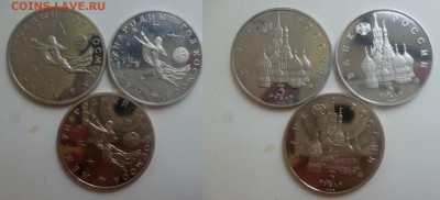 ДК Россия 3 рубля Год Космоса пруф ФИКС 07.01 22.00 - P1160315.JPG