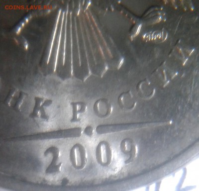 2 рубля 2009 сп магн шт.4.22 Б,Б,А ? - 2Р...4.22Б2 АВЕРС