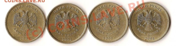 1рубль 2005год - Изображение 023