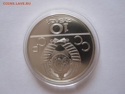10 рублей Велосипед АЦ ЛМД суперкороткий 02.01 22:05 - IMG_2483.JPG