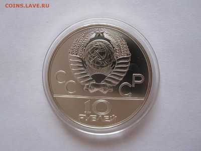 10 рублей Велосипед АЦ ЛМД суперкороткий 02.01 22:05 - IMG_2482.JPG
