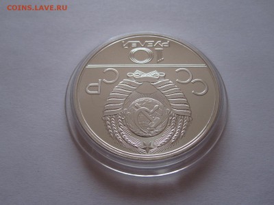 10 рублей Велосипед АЦ ЛМД суперкороткий 02.01 22:05 - IMG_2481.JPG