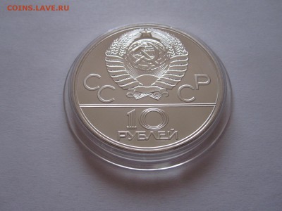 10 рублей Велосипед АЦ ЛМД суперкороткий 02.01 22:05 - IMG_2480.JPG