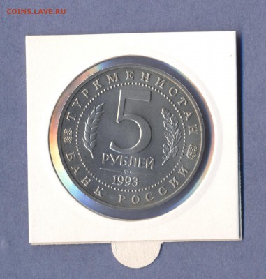 2 - Мерв.0003