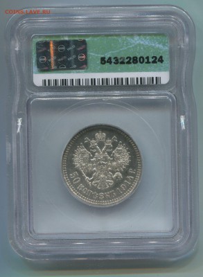 50 коп 1914 года,в слабе MS-60 - img286