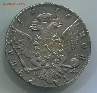 1 руб 1776 г - img286 - копия