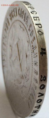 Рубль 1922 года Коллекционный до 04.01.2015 - 6