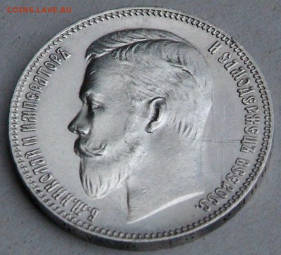 1 руб 1902 г - DSCF0562.JPG
