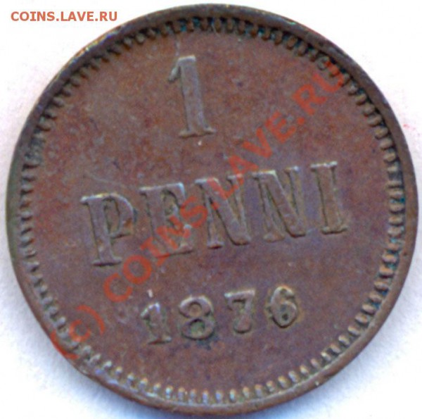 Финляндия 1 penni 1876г. до 17.05.2010г. в 22.30 МСК - 1-1876-1