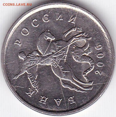 1к2006м расколы на аверсе - IMG_0002