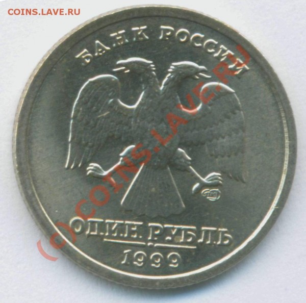 Продаются рубли Пушкин 1999г.  СПБ.  3 шт - 1-P-3