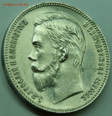 1 руб 1902 г - DSCF0887.JPG