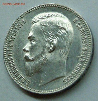 1 руб 1902 г - DSCF0889.JPG