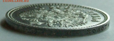 1 руб 1902 г - DSCF0895.JPG