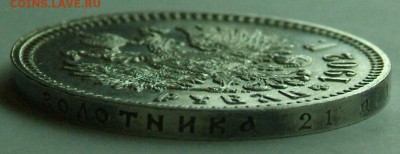 1 руб 1902 г - DSCF0896.JPG