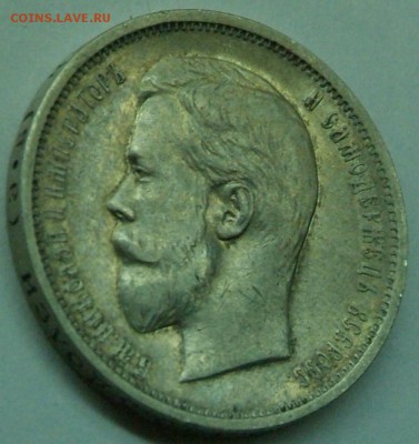 50 коп 1909 г - DSCF0809.JPG