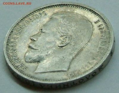 50 коп 1909 г - DSCF0810.JPG