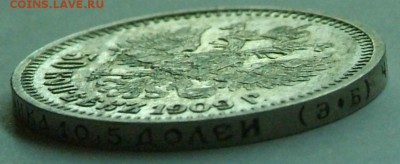 50 коп 1909 г - DSCF0813.JPG