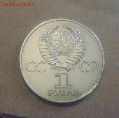 1рубль 60лет советской власти.до 05.01.2015г - DSC00040.JPG