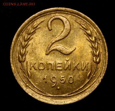 2 копейки 1934 и 1936___UNC - IMG_4835.JPG