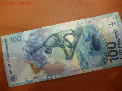 ДК Бона Сочи Аа номер на 777 пресс 07.01 22.00 - P1160667.JPG