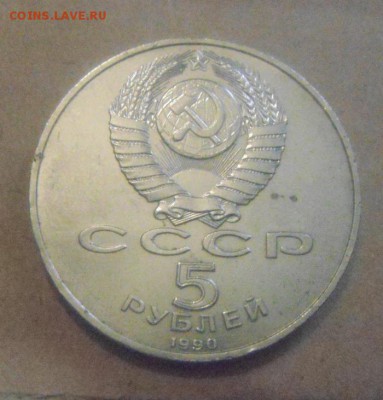 5рублей Петродворец. до 05.01.2015г - DSC00045.JPG