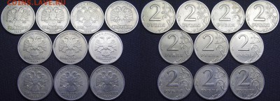 1999 г 2 и 1 руб ( 30 шт) - 11