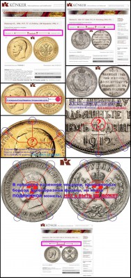 "Россия до 1917 года" на аукционе "Künker" 29 января 2015 - Künker Лот № 1057. сб.JPG