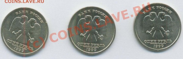 Продаются рубли Пушкин 1999г.  СПБ.  3 шт - 1-P-2