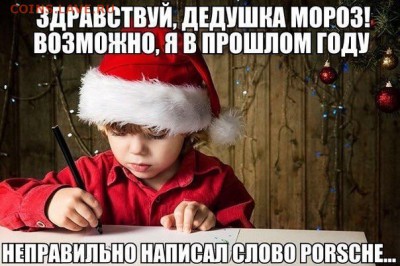 Кто что нашептал Дед Морозу, чтоб он исполнил или подарил? - image