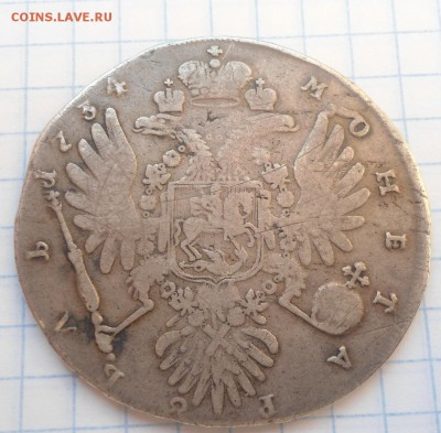 1 Рубль 1734,1838,1845,1897,1900,1901 - DSC03666.JPG