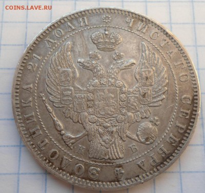 1 Рубль 1734,1838,1845,1897,1900,1901 - DSC03675.JPG
