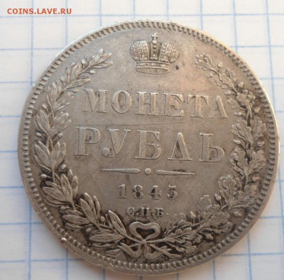 1 Рубль 1734,1838,1845,1897,1900,1901 - DSC03676.JPG