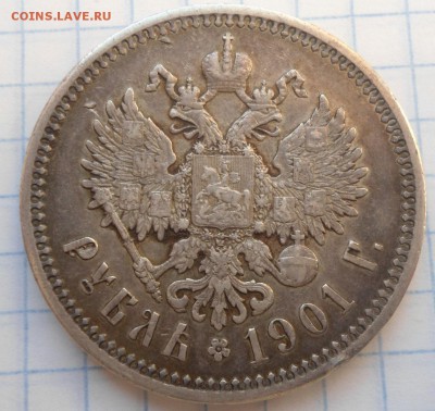1 Рубль 1734,1838,1845,1897,1900,1901 - DSC03677.JPG