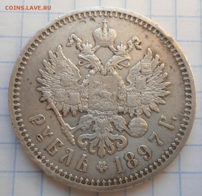 1 Рубль 1734,1838,1845,1897,1900,1901 - DSC03681.JPG