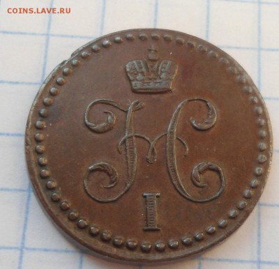 медные монеты до 1917 года - DSC03648.JPG