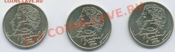 Продаются рубли Пушкин 1999г.  СПБ.  3 шт - 1-P-1