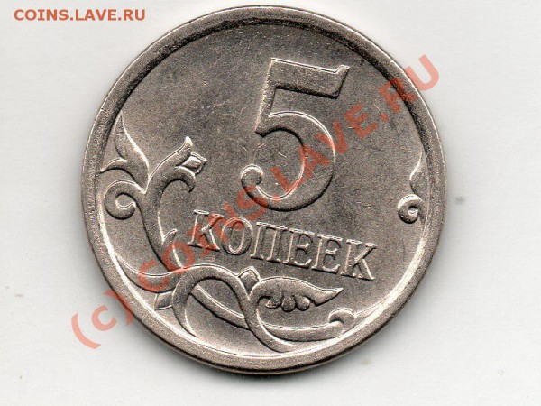 5 коп 2007м помогите опознать. - img052