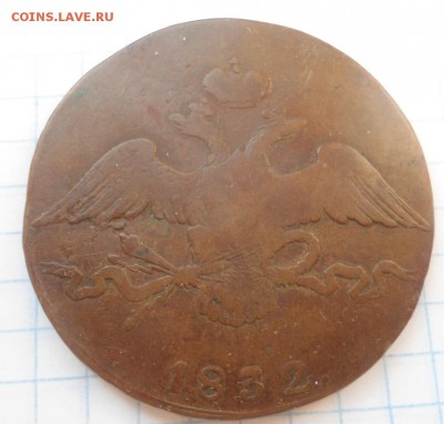 медные монеты до 1917 года - DSC03656.JPG