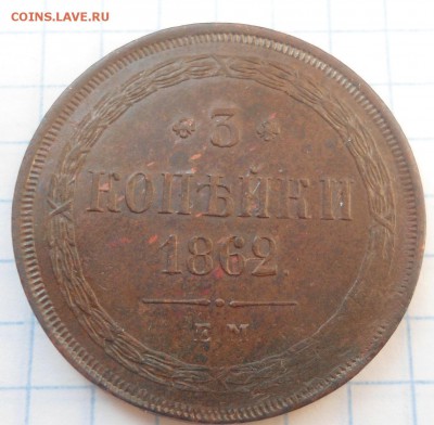 медные монеты до 1917 года - DSC03659.JPG