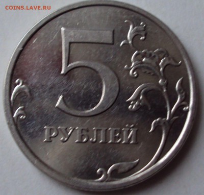 5ублей 2009 опознание -оценка, брак - DSC04459.