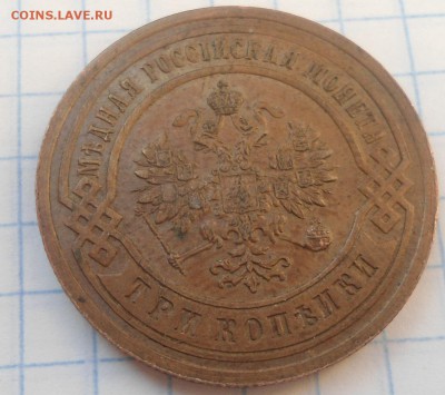 медные монеты до 1917 года - DSC03664.JPG