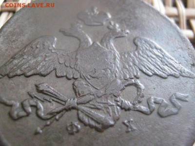 5 Копеек 1833 ЕМ. До 8.01.2015г. - 7 и 8 034.JPG