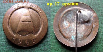 Совхозы, колхозы, Рыбхозы и пр. живность =ФИКСИРОВАННЫЕ ЦЕНЫ - Рыболовецкое предприятие 1966 г. Таганрог (тяж.металл).JPG