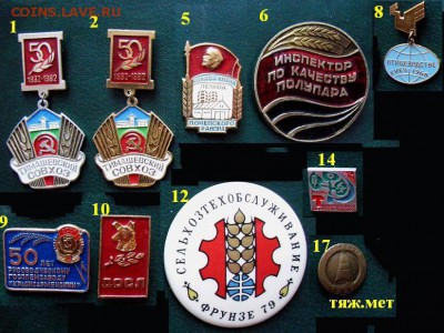 Совхозы, колхозы, Рыбхозы и пр. живность =ФИКСИРОВАННЫЕ ЦЕНЫ - СельХоз.JPG