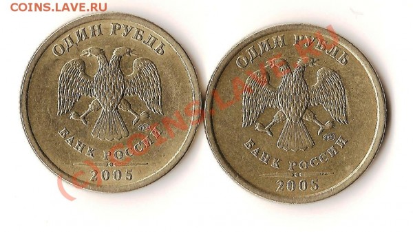 1рубль 2005год - Изображение 029